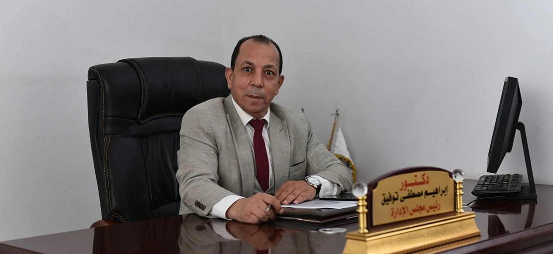 السيرة الذاتية لرئيس مجلس الادارة