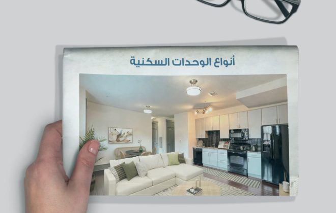 أنواع الوحدات السكنية